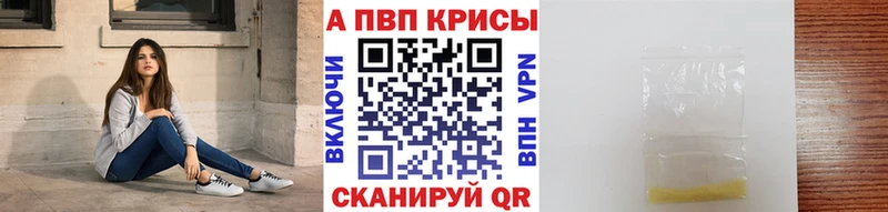 А ПВП крисы CK  Бирюч 