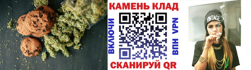 Печенье с ТГК марихуана Бирюч