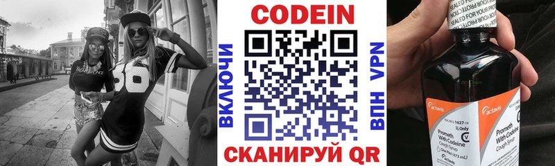 MEGA зеркало  Бирюч  Codein напиток Lean (лин) 