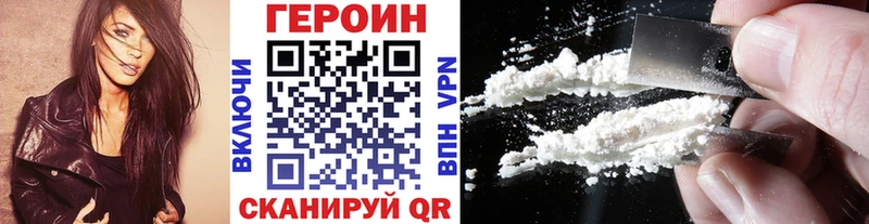 ГЕРОИН белый Бирюч
