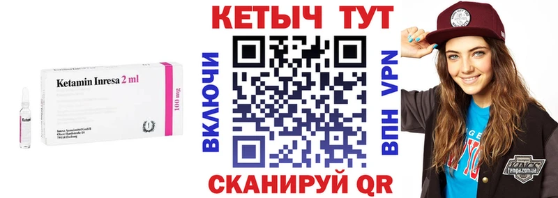 ссылка на мегу как войти  цена   Бирюч  КЕТАМИН VHQ 