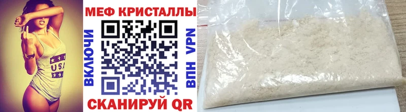 Мефедрон мяу мяу  Бирюч 