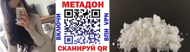 где купить   Бирюч  ОМГ ОМГ ссылка  МЕТАДОН methadone 